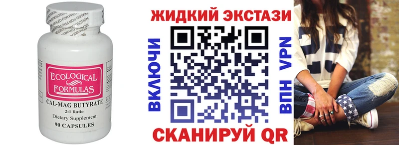 Бутират бутик  MEGA ТОР  Северская  что такое  