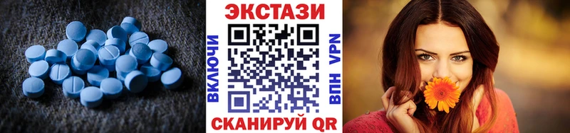 Ecstasy 280 MDMA  Северская 