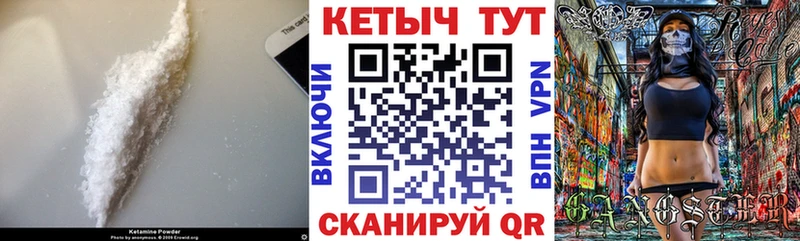 КЕТАМИН VHQ  наркошоп  Северская 