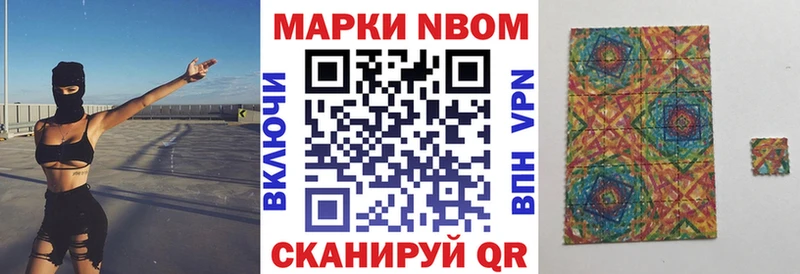 магазин продажи наркотиков  Северская  Марки NBOMe 1,8мг 